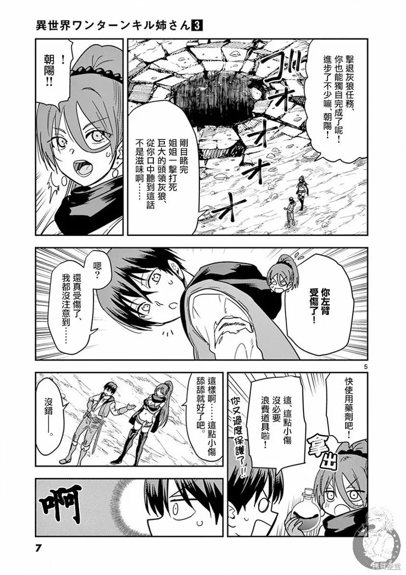第15话 第6页