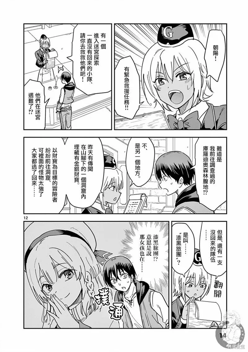 第15话 第13页