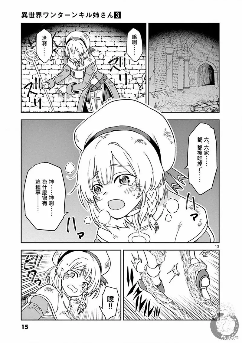 第15话 第14页