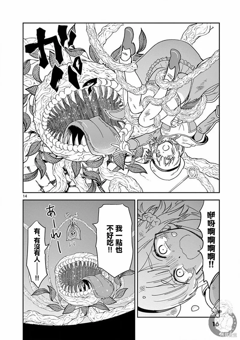 第15话 第15页