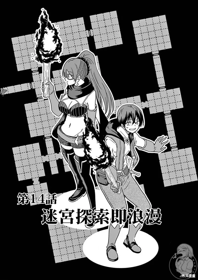 第14话 第2页