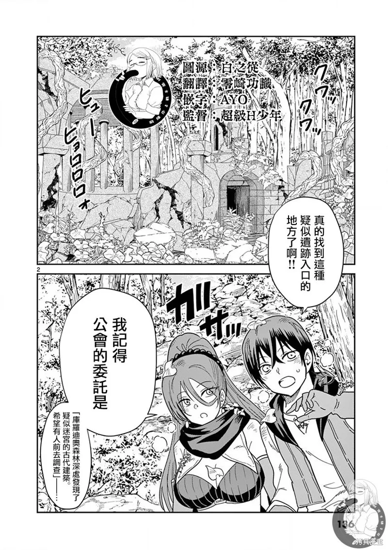 第14话 第3页