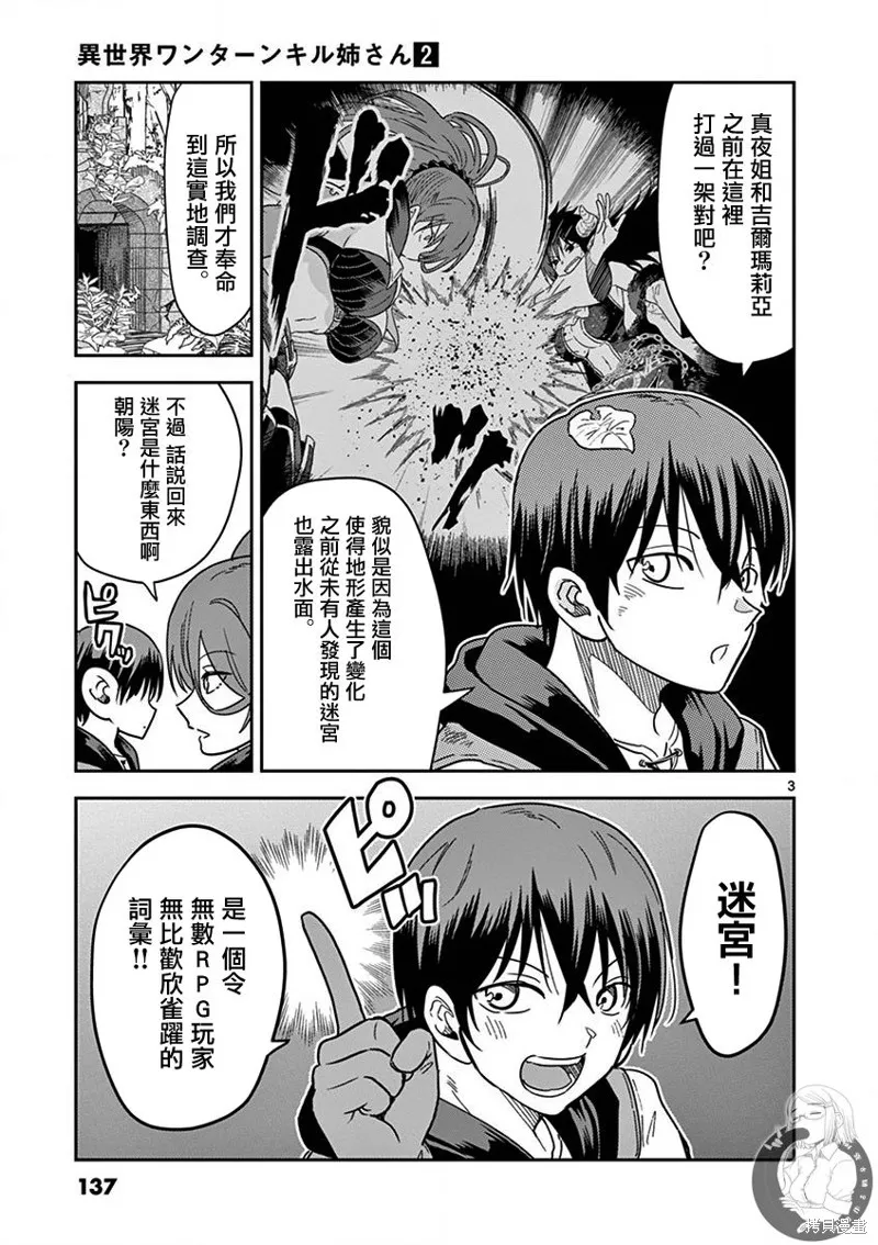 第14话 第4页