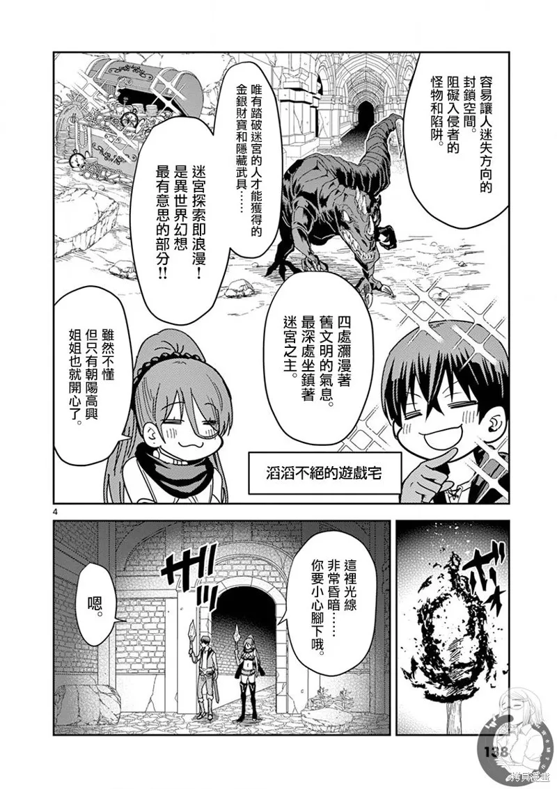 第14话 第5页