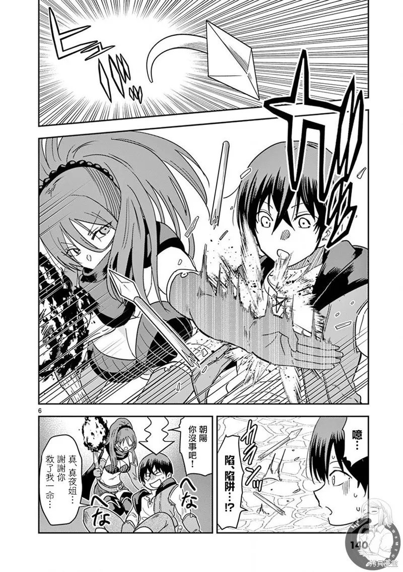 第14话 第7页