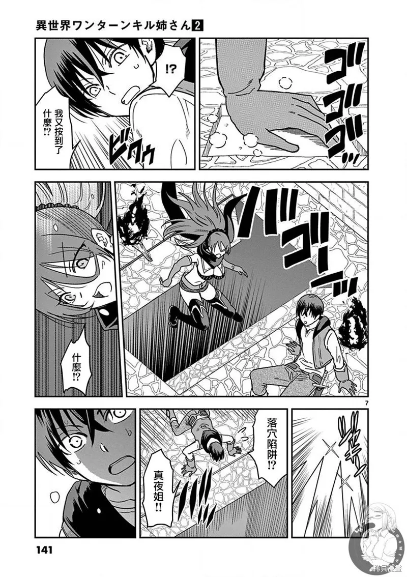 第14话 第8页