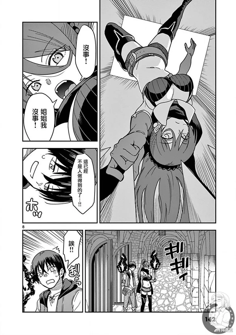 第14话 第9页