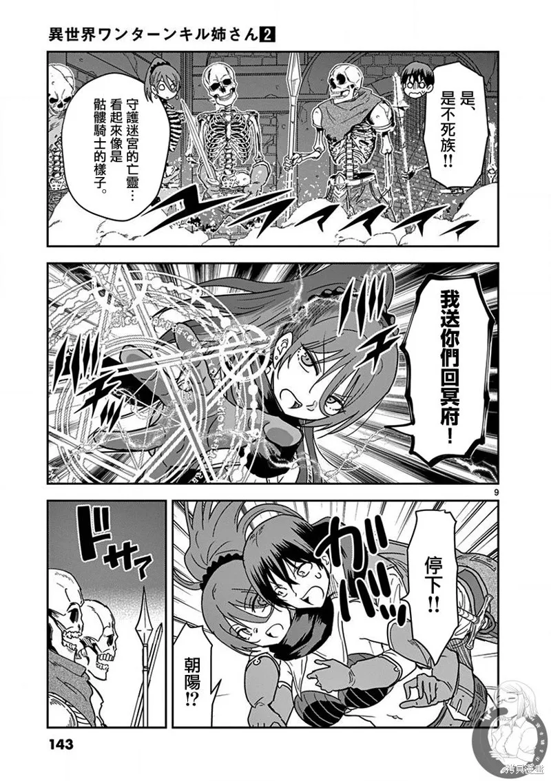 第14话 第10页