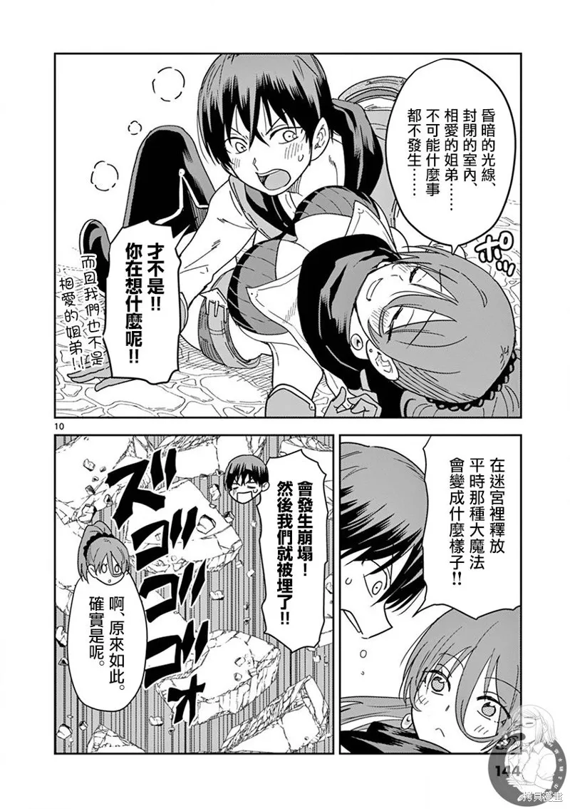 第14话 第11页
