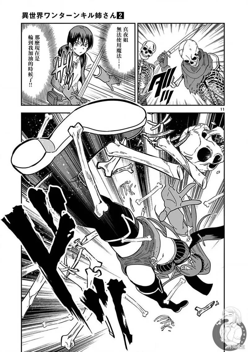 第14话 第12页