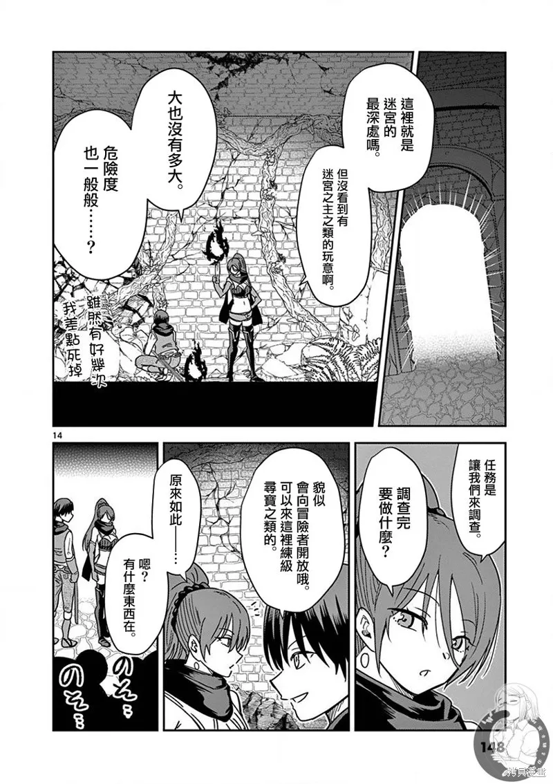 第14话 第15页