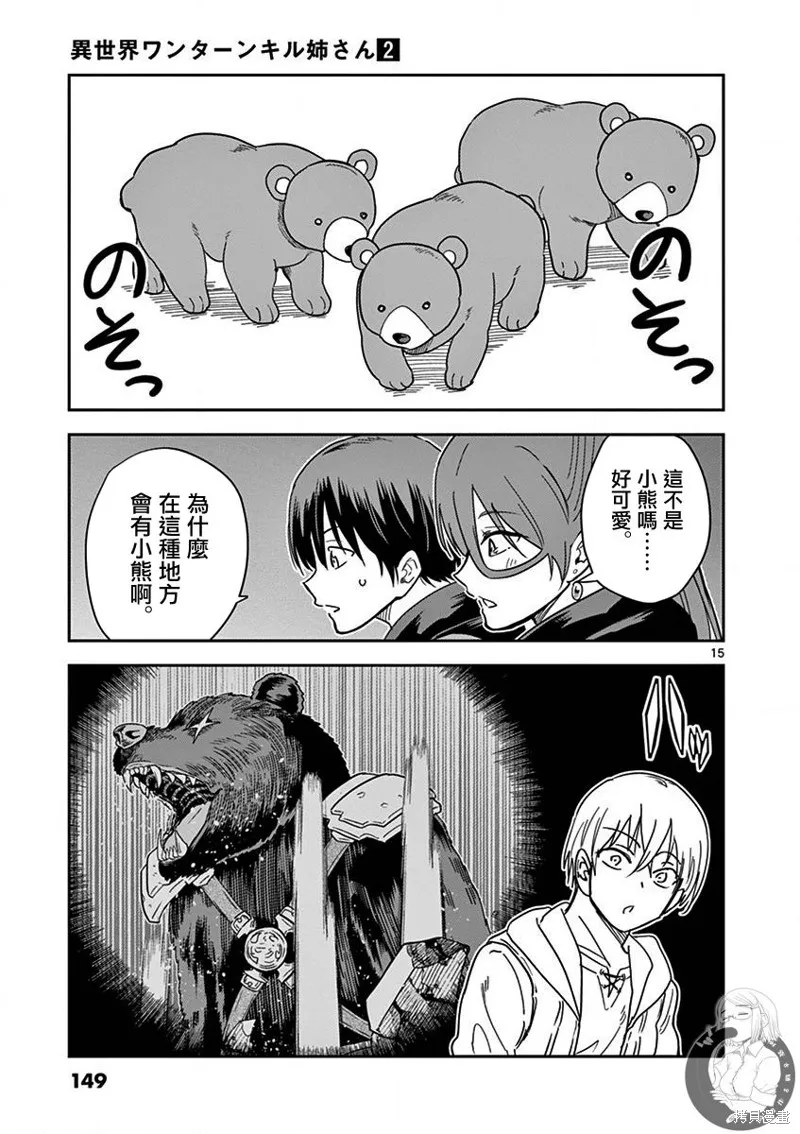第14话 第16页