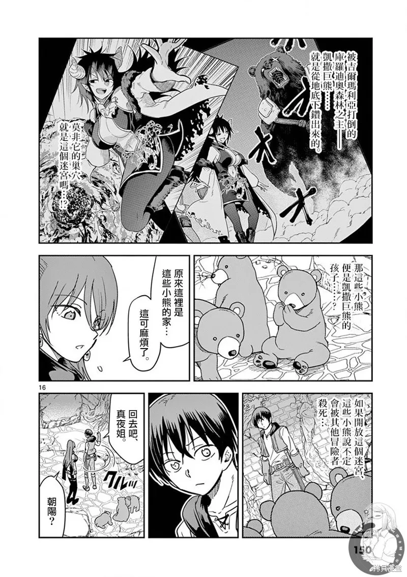 第14话 第17页