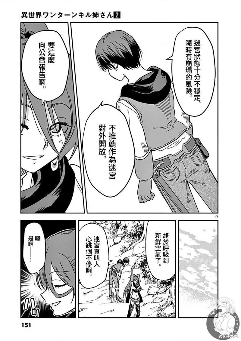 第14话 第18页