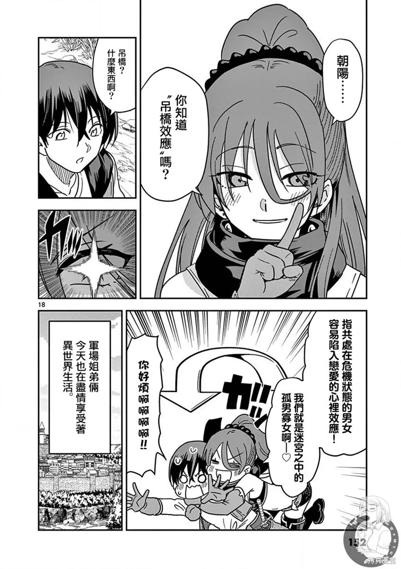 第14话 第19页