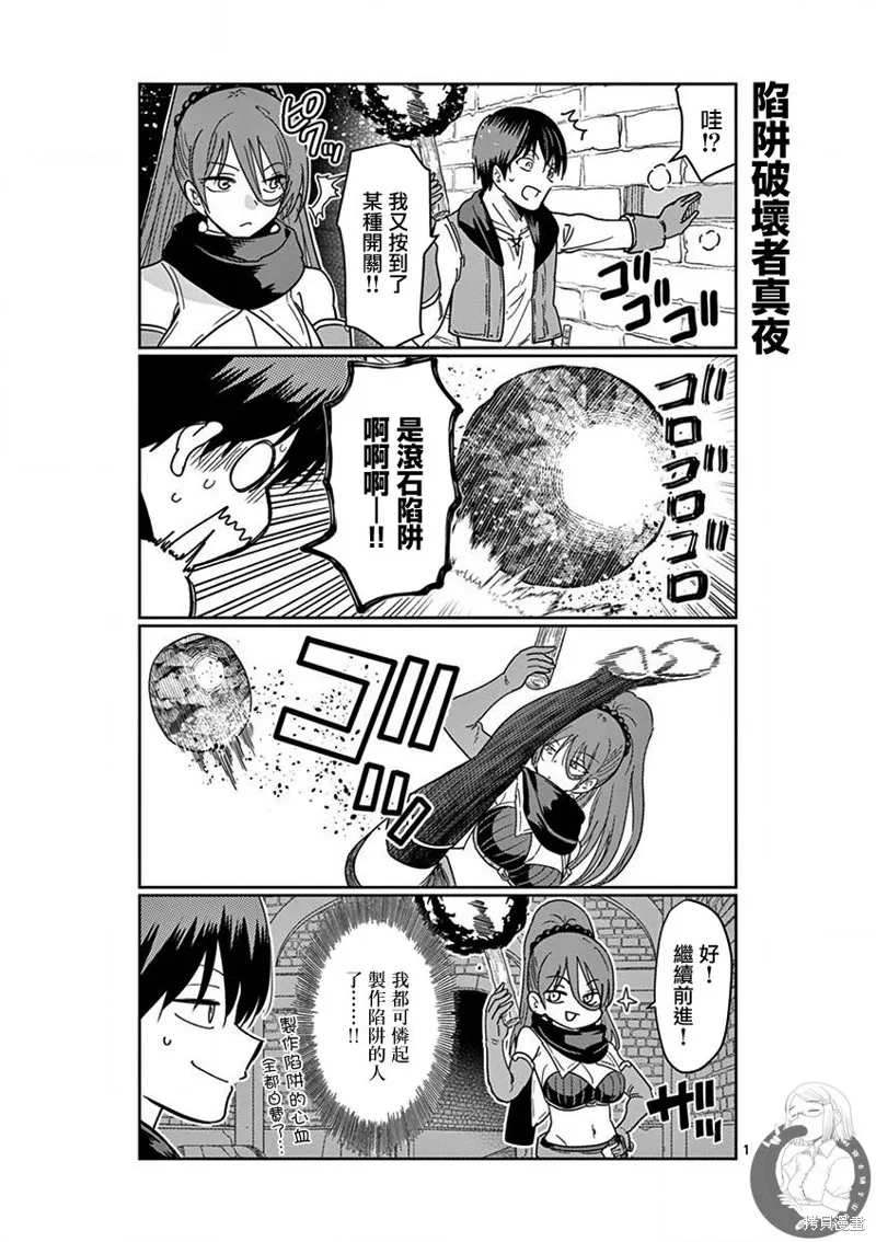第14话 第20页