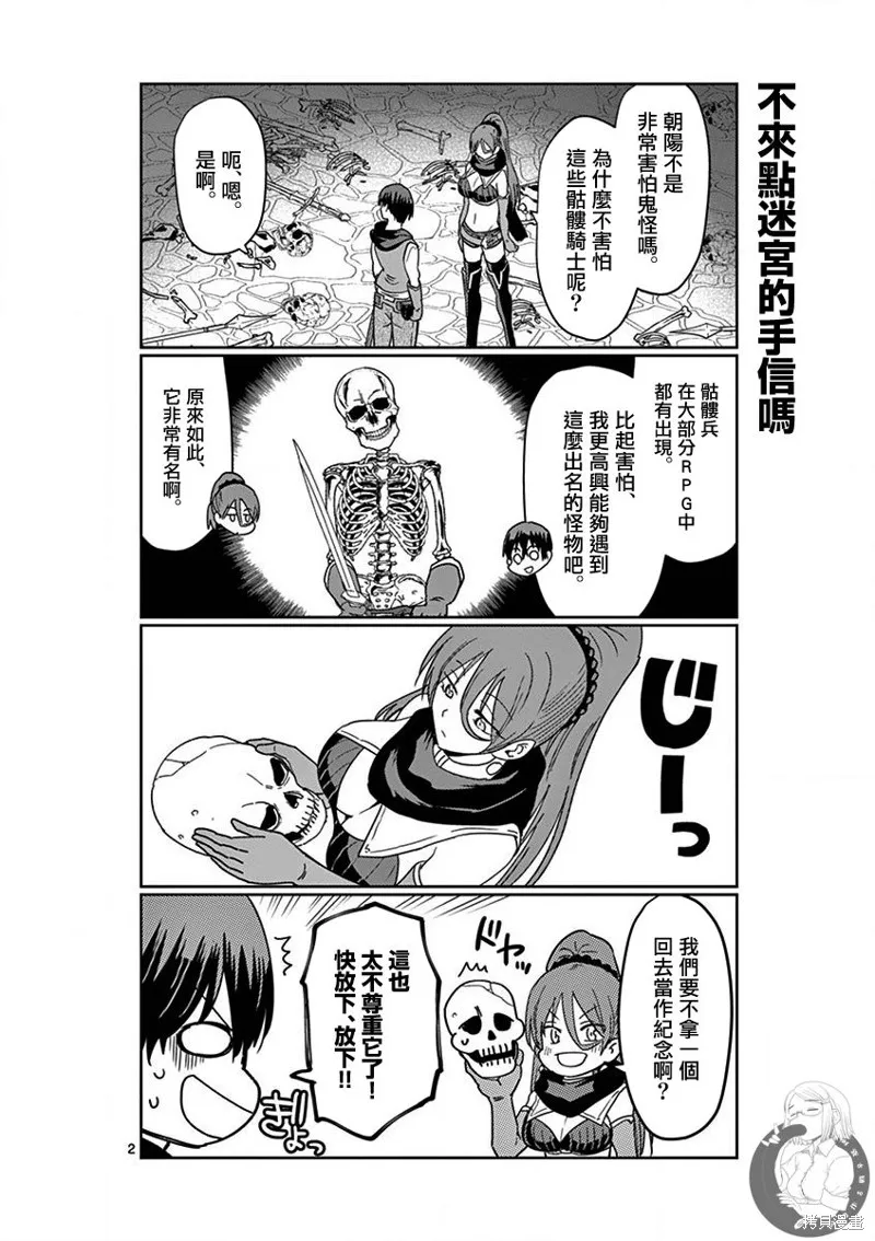 第14话 第21页