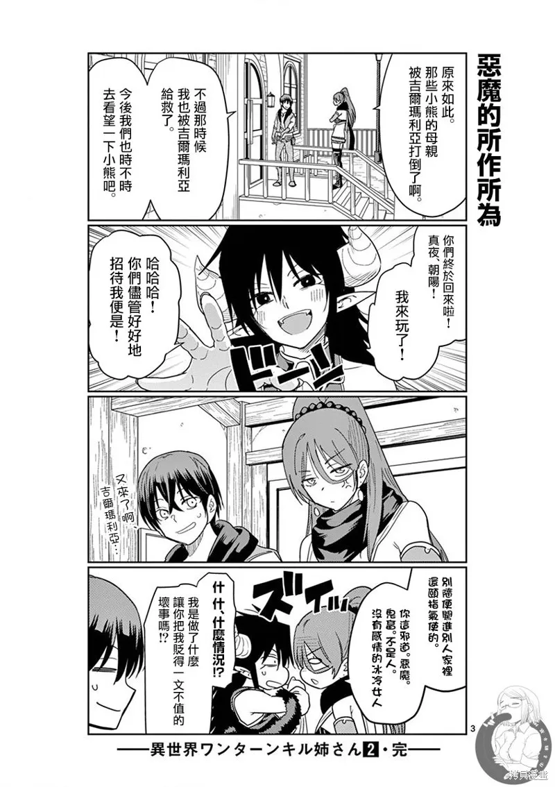 第14话 第22页
