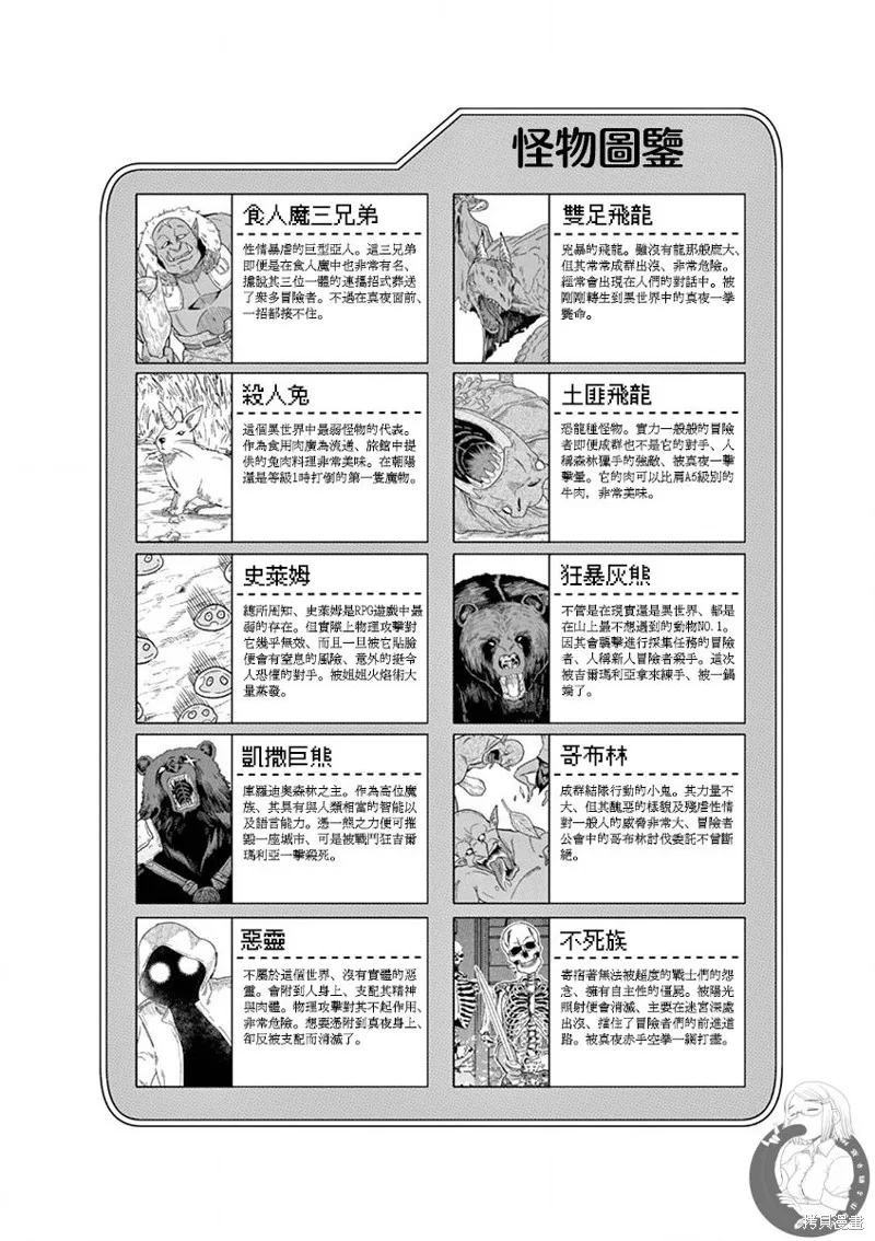 第14话 第26页