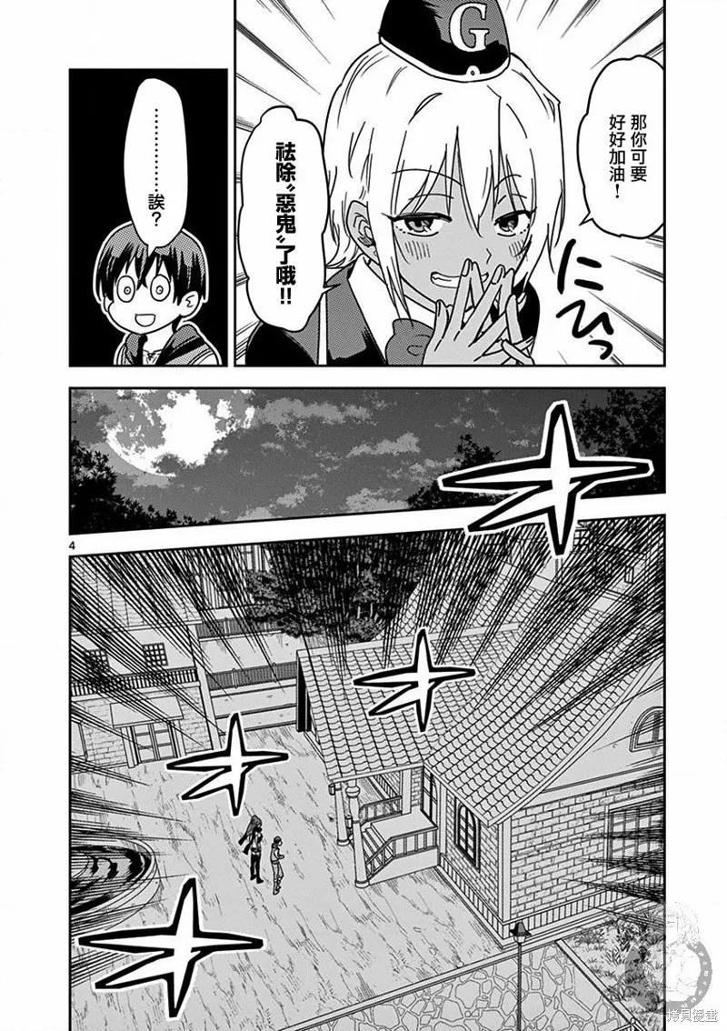 第11话 第5页