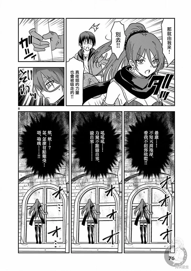 第11话 第9页