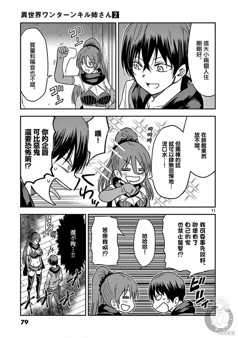 第11话 第12页