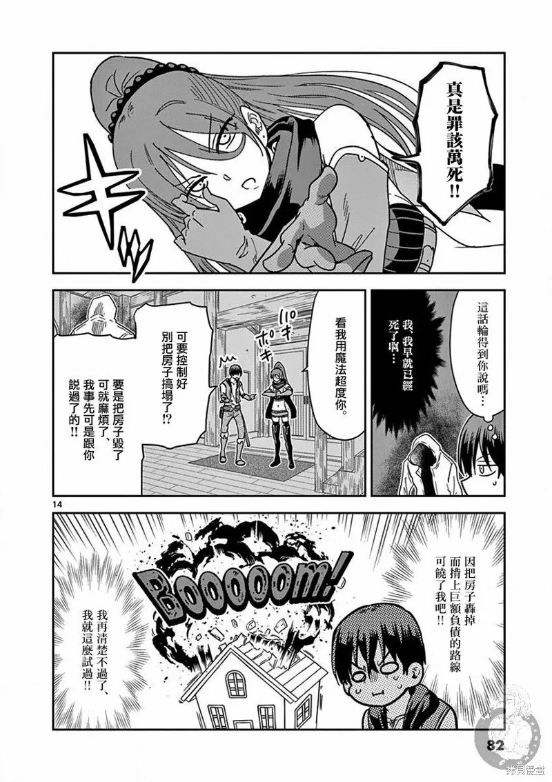 第11话 第15页