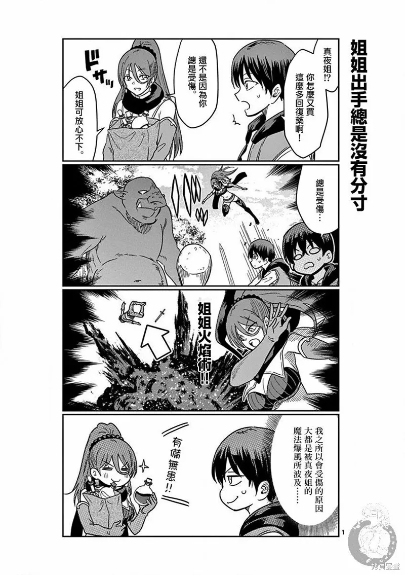 第11话 第20页