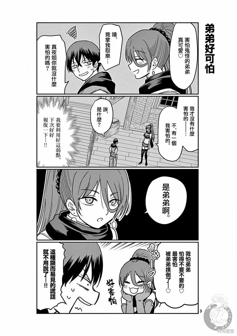 第11话 第22页