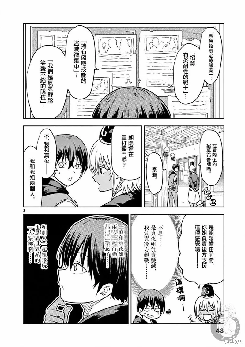 第10话 第3页