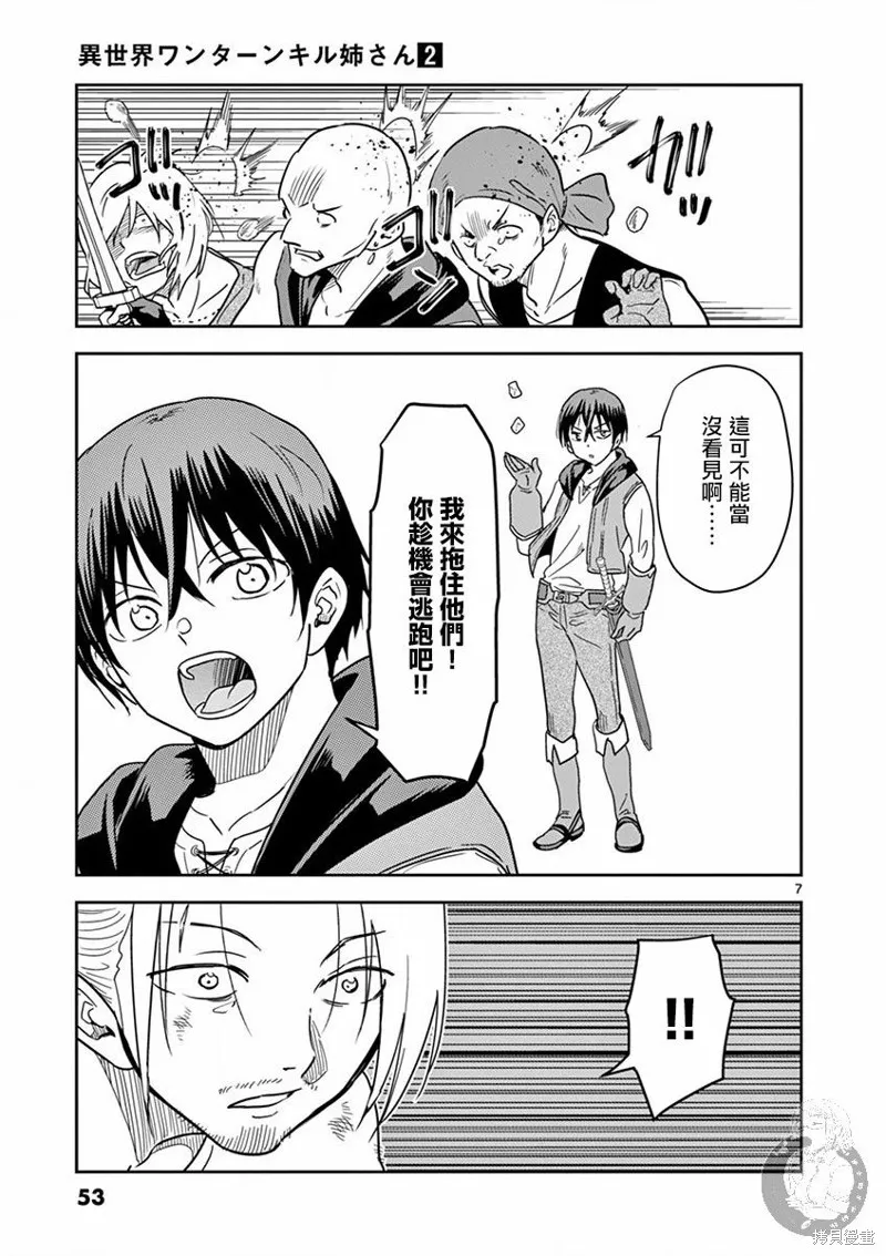 第10话 第8页