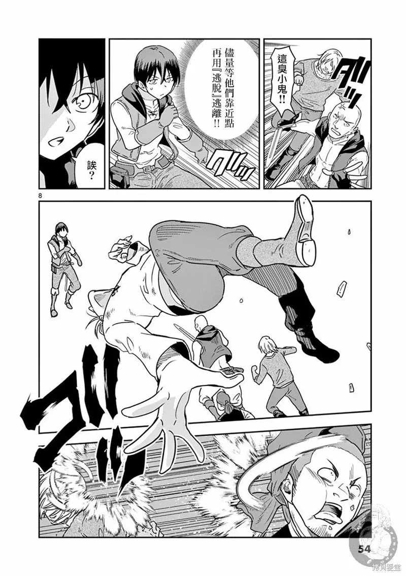 第10话 第9页