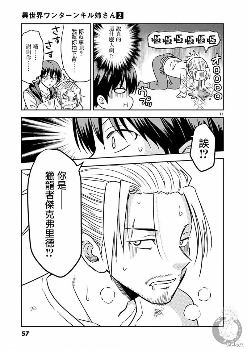 第10话 第12页