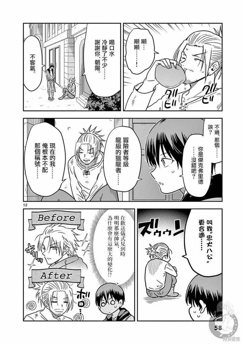 第10话 第13页