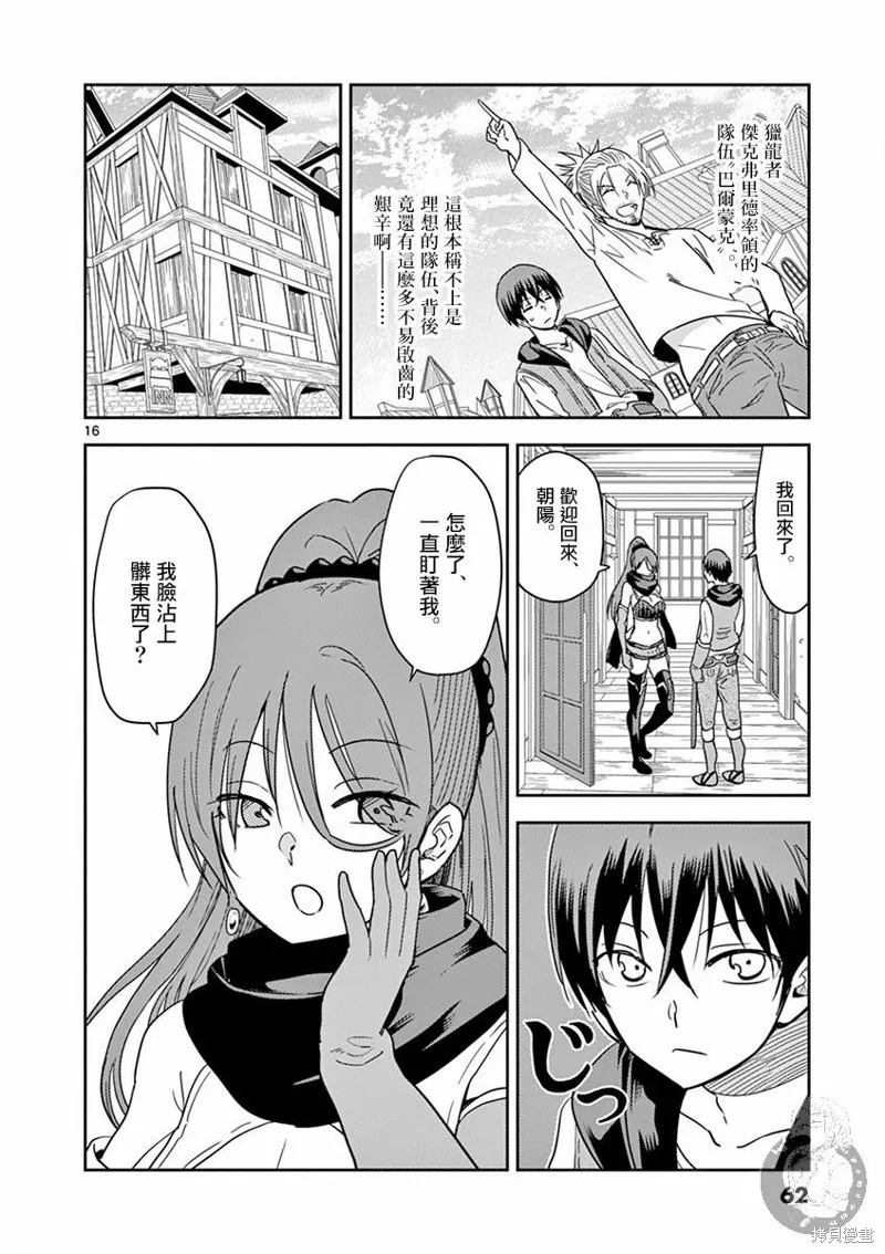 第10话 第17页