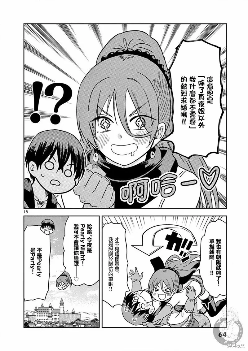 第10话 第19页