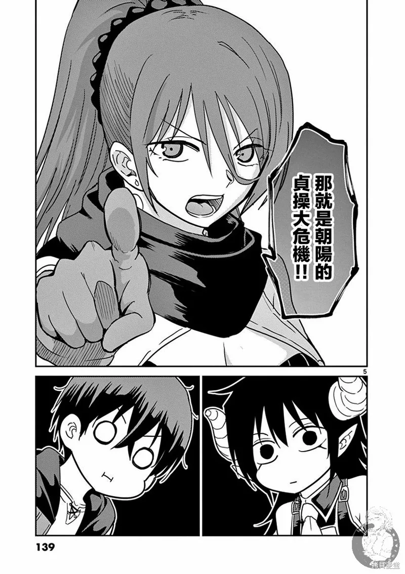 第07话 第6页