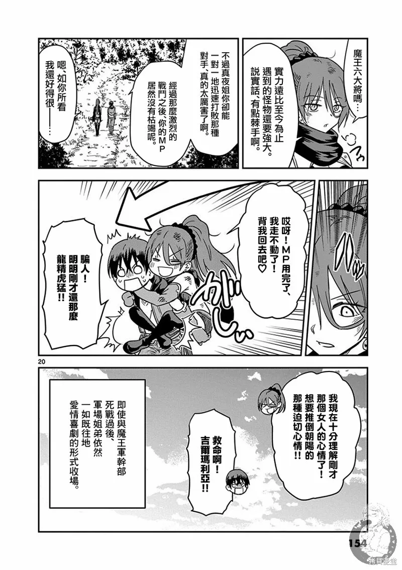 第07话 第21页
