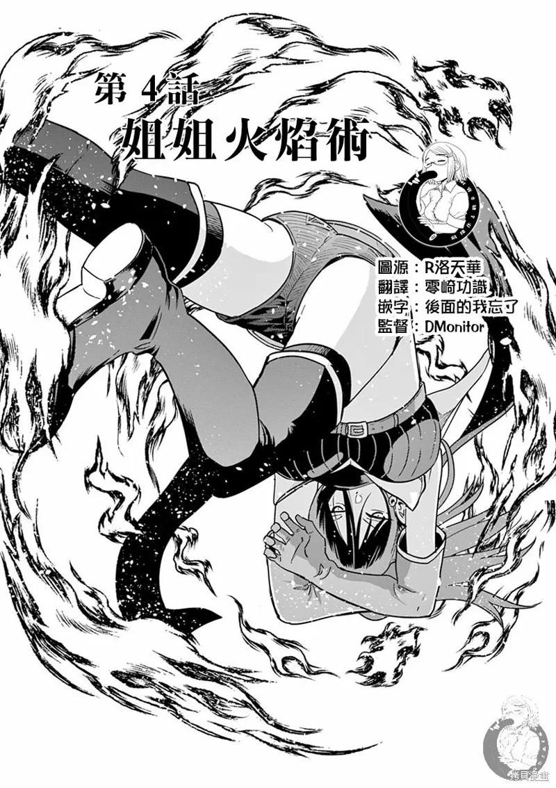 第04话 第2页