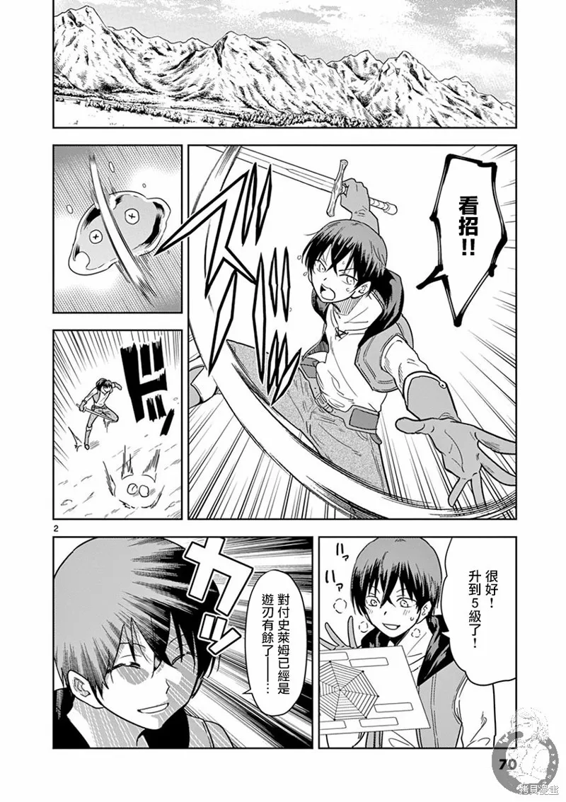 第04话 第3页