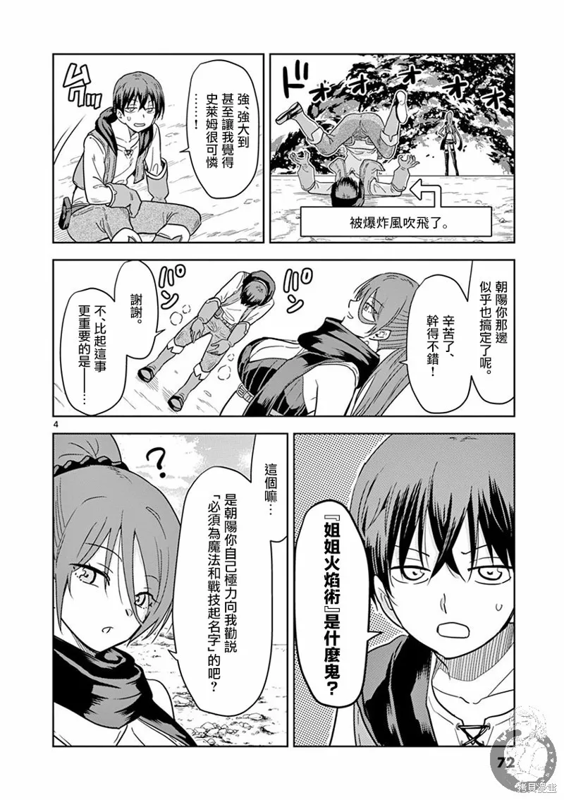 第04话 第5页