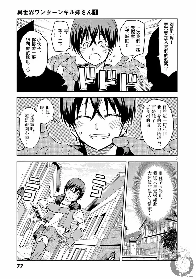 第04话 第10页