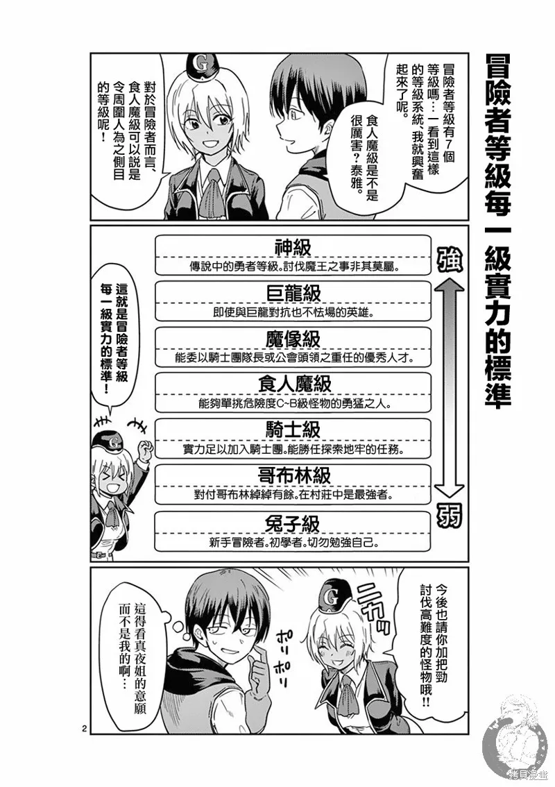 第04话 第21页
