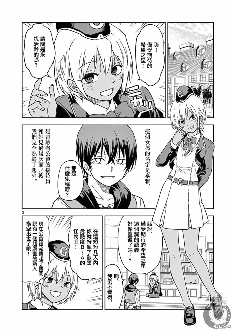第03话 第3页