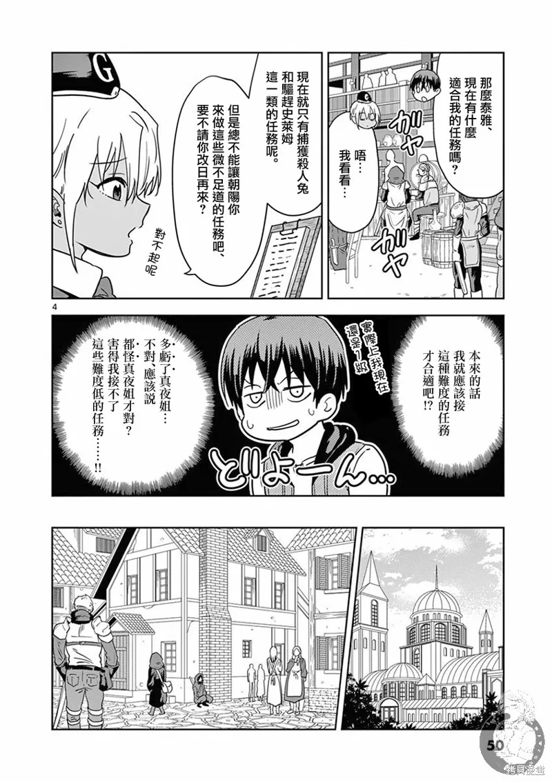 第03话 第5页