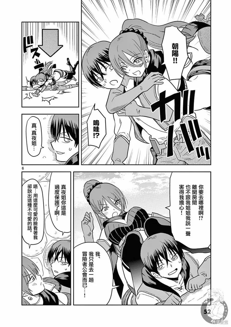 第03话 第7页