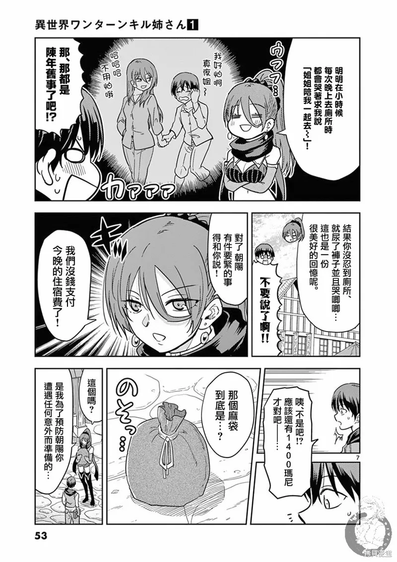 第03话 第8页