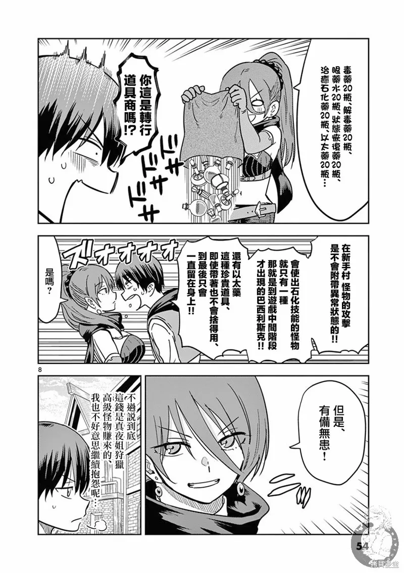 第03话 第9页