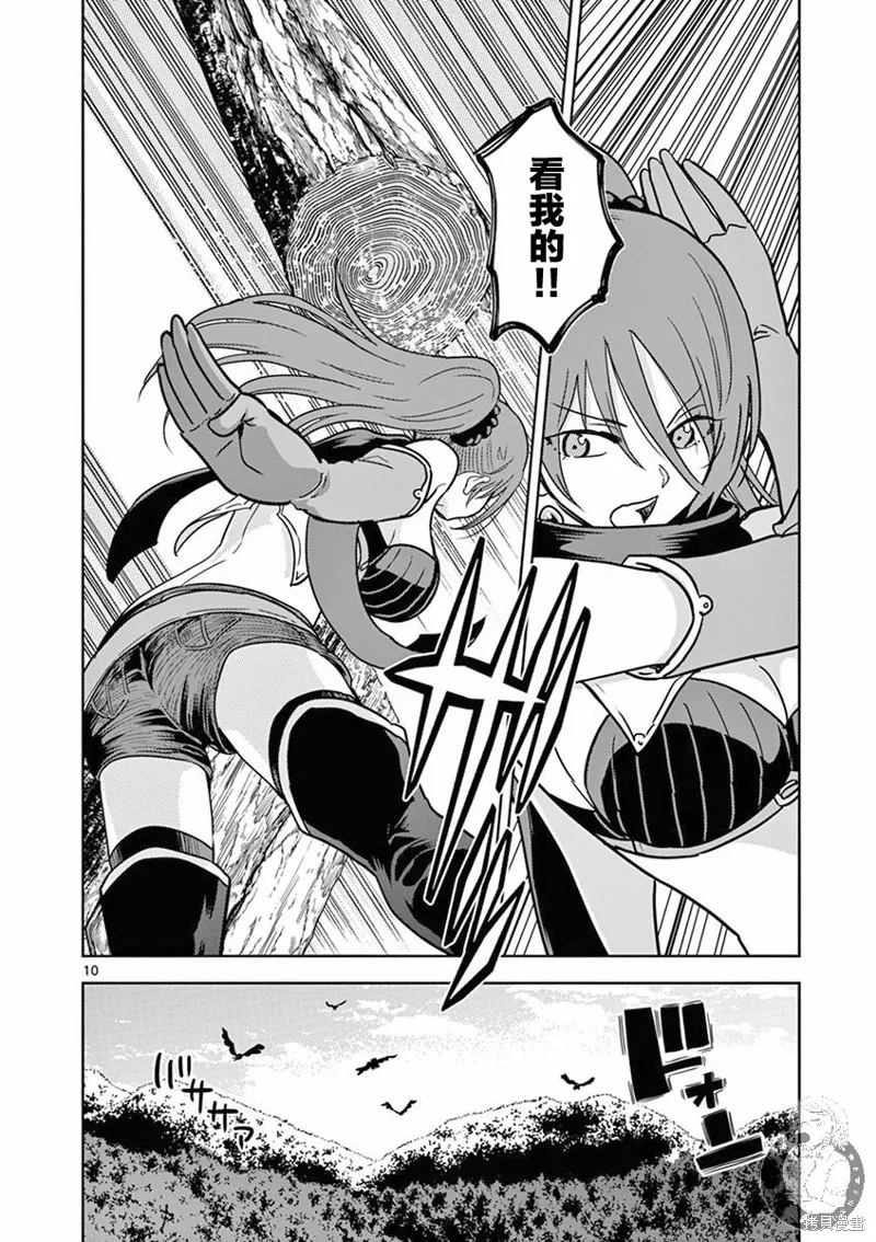 第03话 第11页