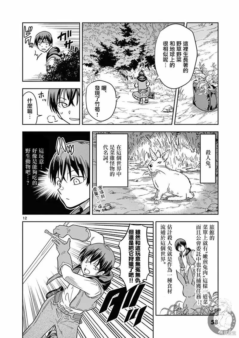 第03话 第13页